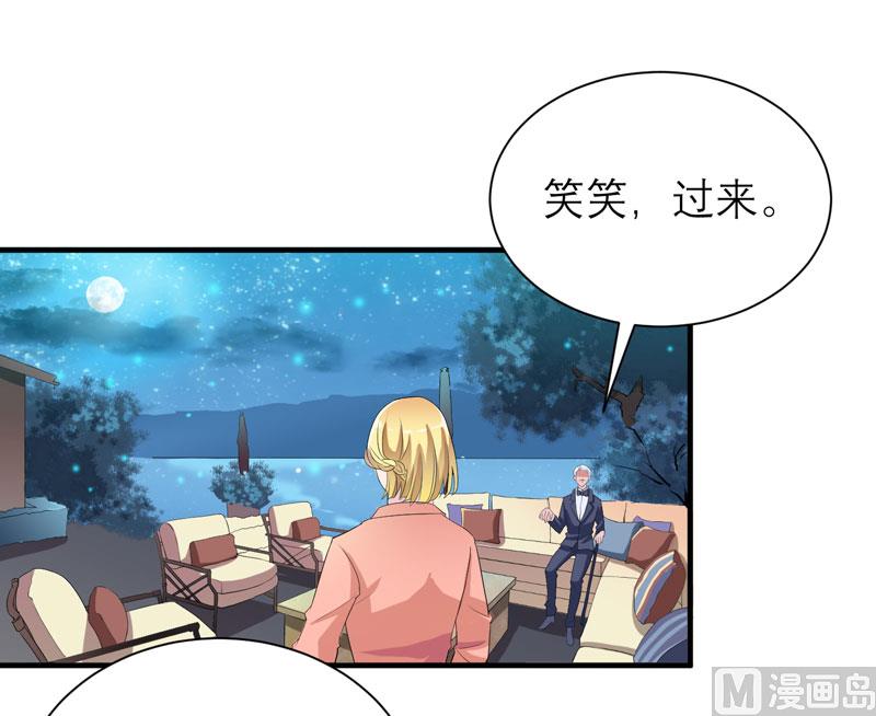 《BOSS的替嫁新娘》第81话 不能老是陷在过去 第1页