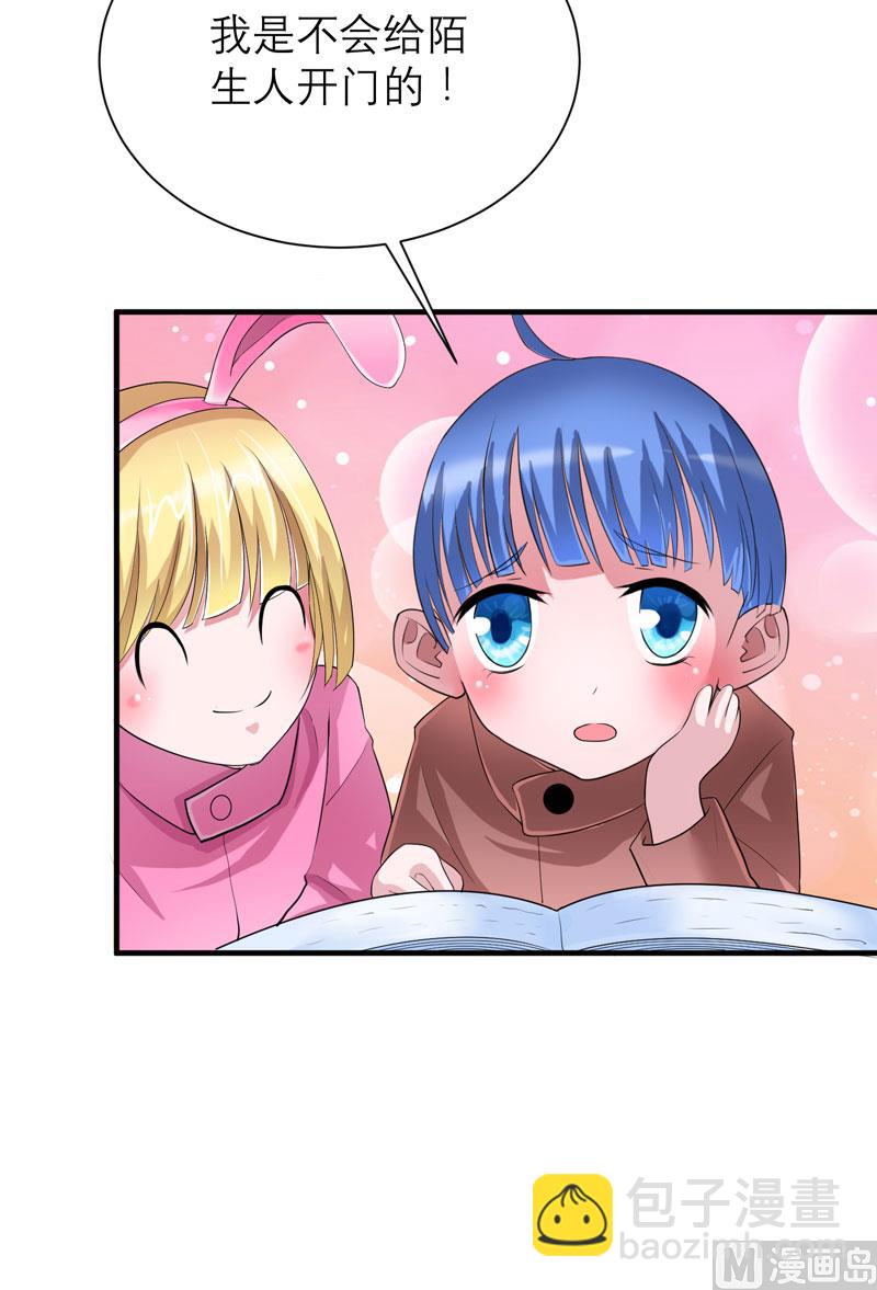 《BOSS的替嫁新娘》第81话 不能老是陷在过去 第20页