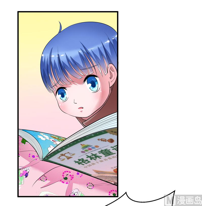 《BOSS的替嫁新娘》第81话 不能老是陷在过去 第23页