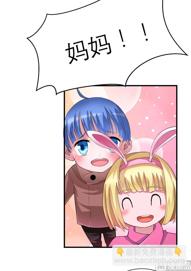 《BOSS的替嫁新娘》第81话 不能老是陷在过去 第24页
