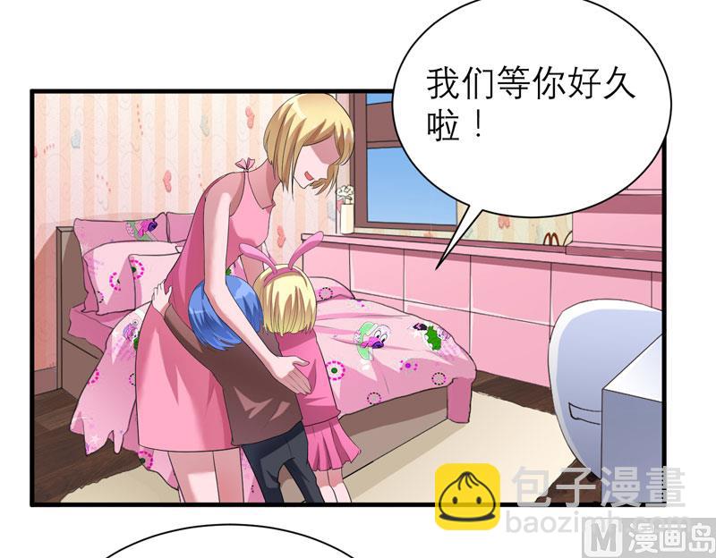 《BOSS的替嫁新娘》第81话 不能老是陷在过去 第25页