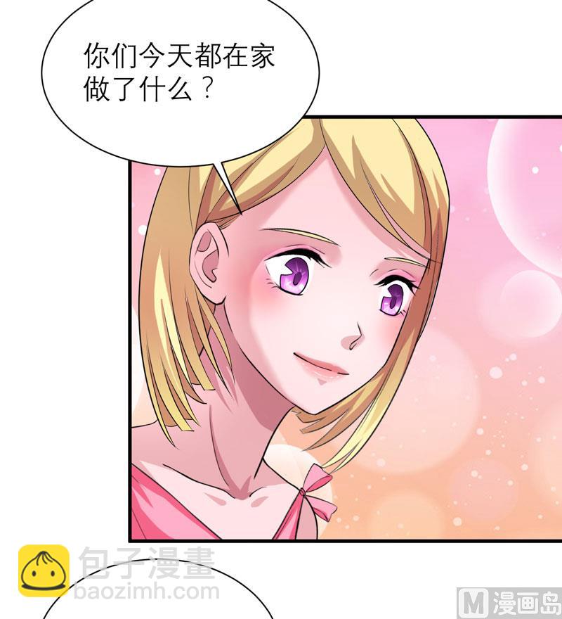 《BOSS的替嫁新娘》第81话 不能老是陷在过去 第26页