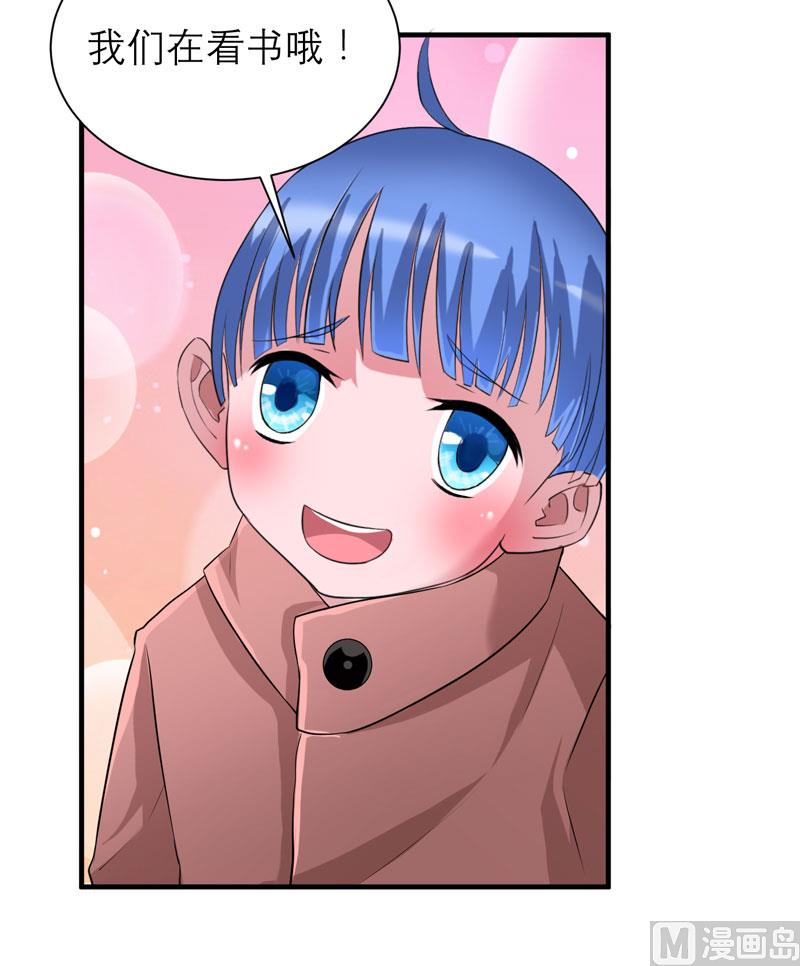 《BOSS的替嫁新娘》第81话 不能老是陷在过去 第27页