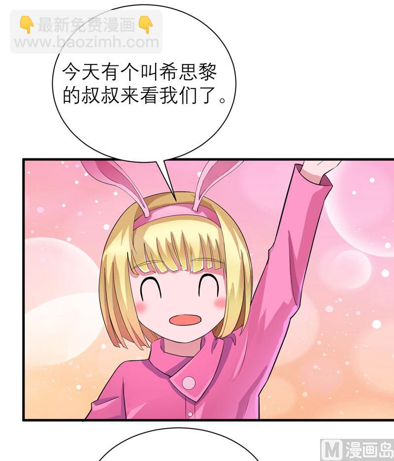 《BOSS的替嫁新娘》第81话 不能老是陷在过去 第28页