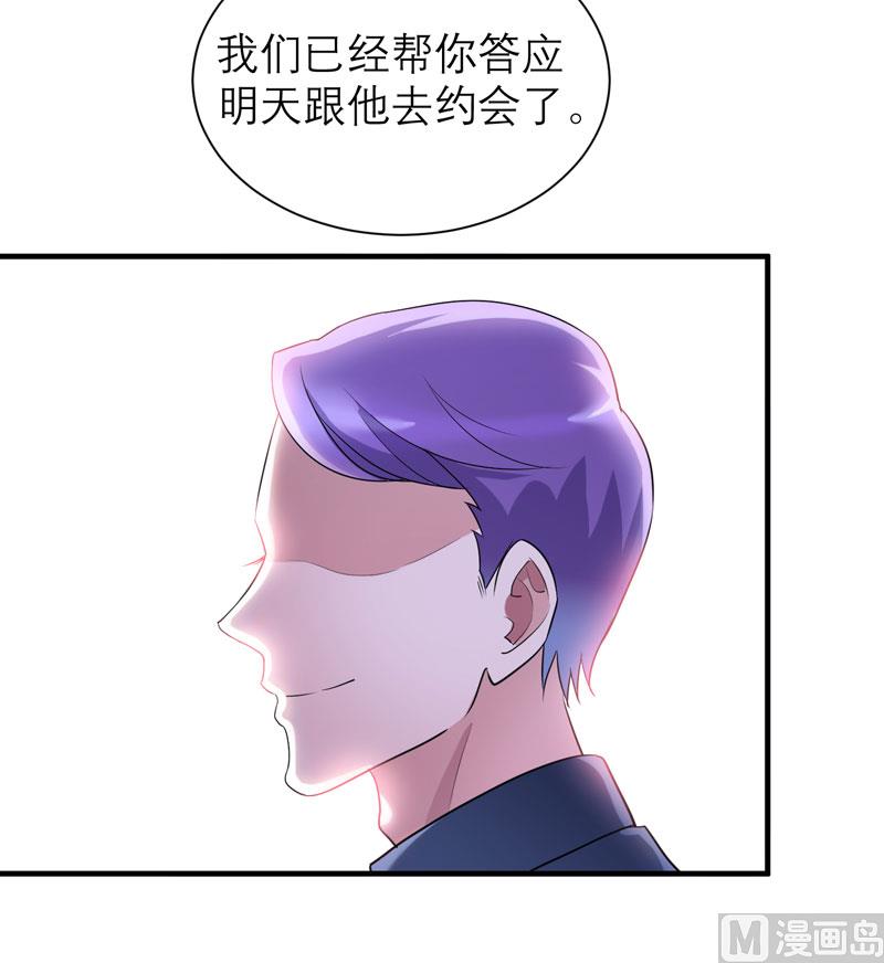 《BOSS的替嫁新娘》第81话 不能老是陷在过去 第29页