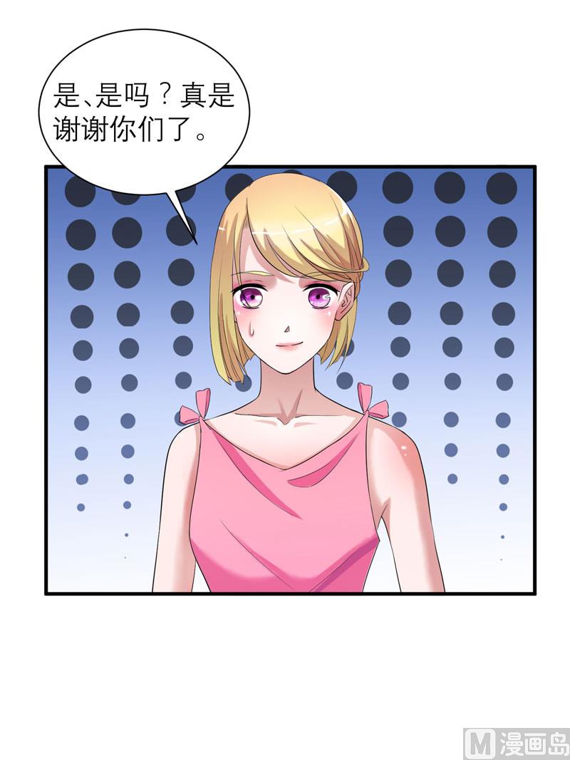 《BOSS的替嫁新娘》第81话 不能老是陷在过去 第30页