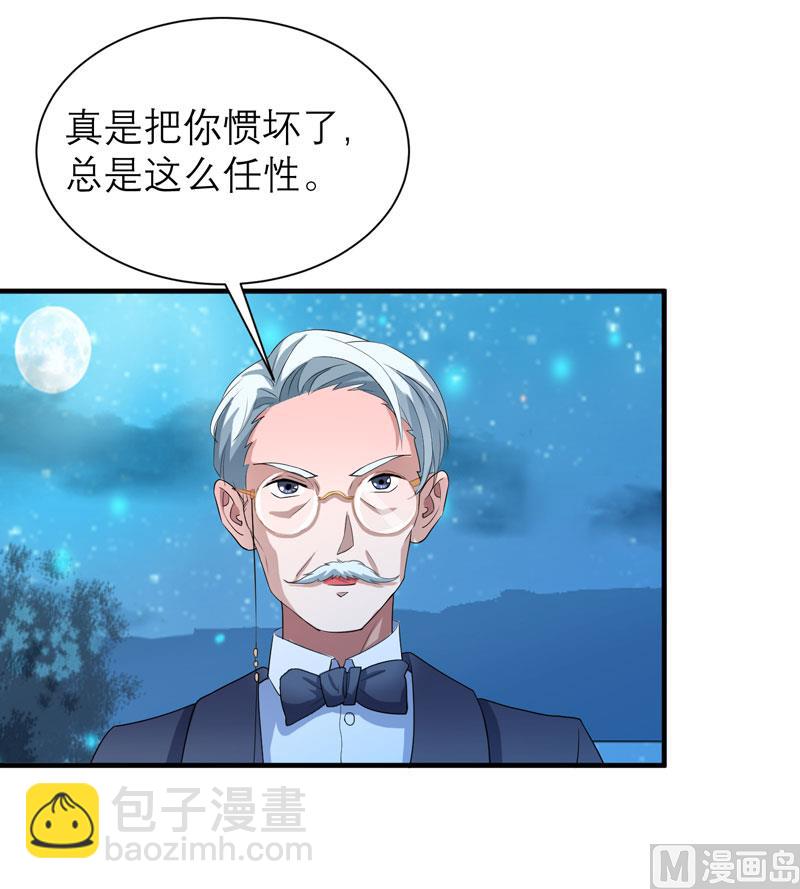 《BOSS的替嫁新娘》第81话 不能老是陷在过去 第4页