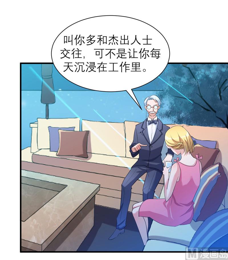 《BOSS的替嫁新娘》第81话 不能老是陷在过去 第5页