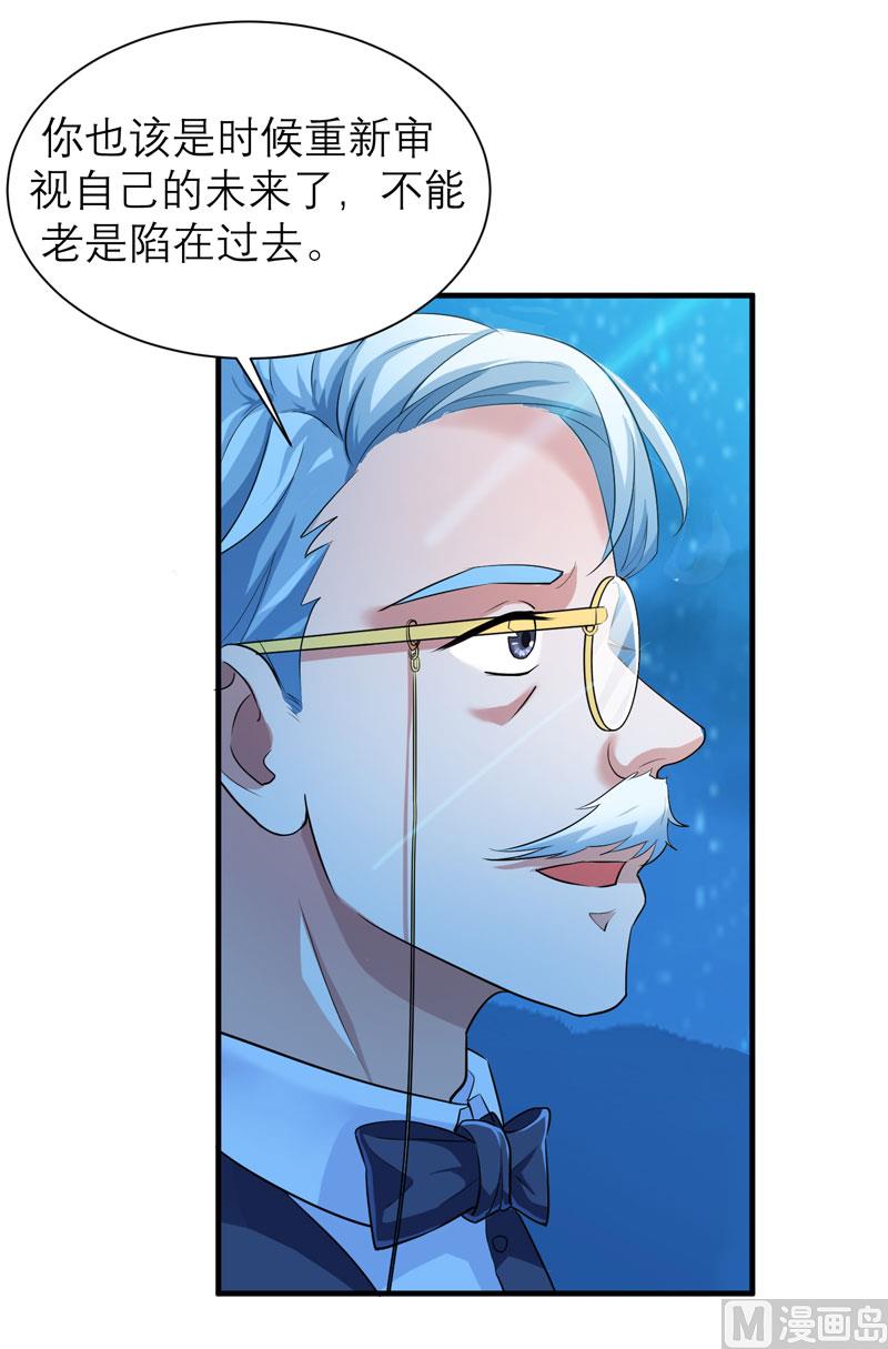 《BOSS的替嫁新娘》第81话 不能老是陷在过去 第7页