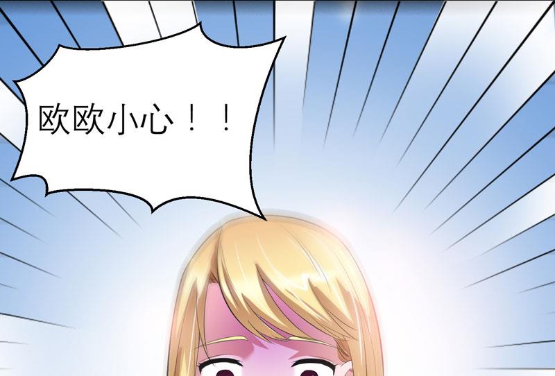 《BOSS的替嫁新娘》第82话 我可以追求你吗 第11页