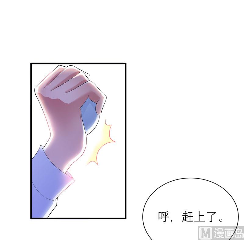《BOSS的替嫁新娘》第82话 我可以追求你吗 第14页