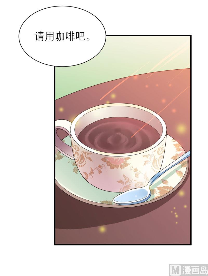 《BOSS的替嫁新娘》第82话 我可以追求你吗 第22页