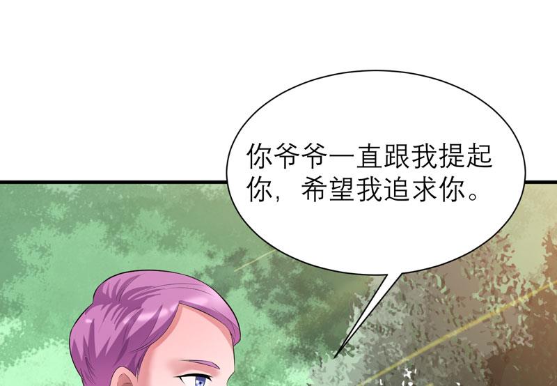 《BOSS的替嫁新娘》第82话 我可以追求你吗 第23页