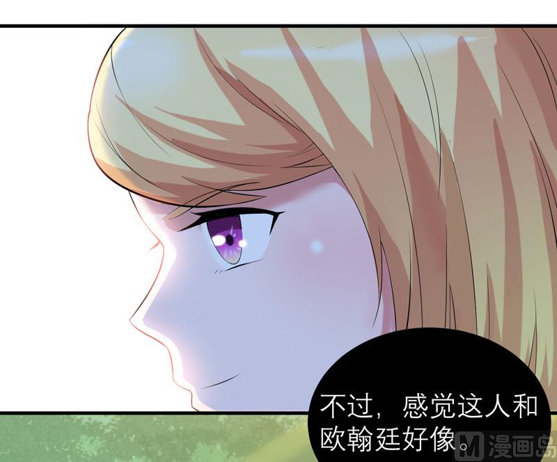 《BOSS的替嫁新娘》第82话 我可以追求你吗 第27页