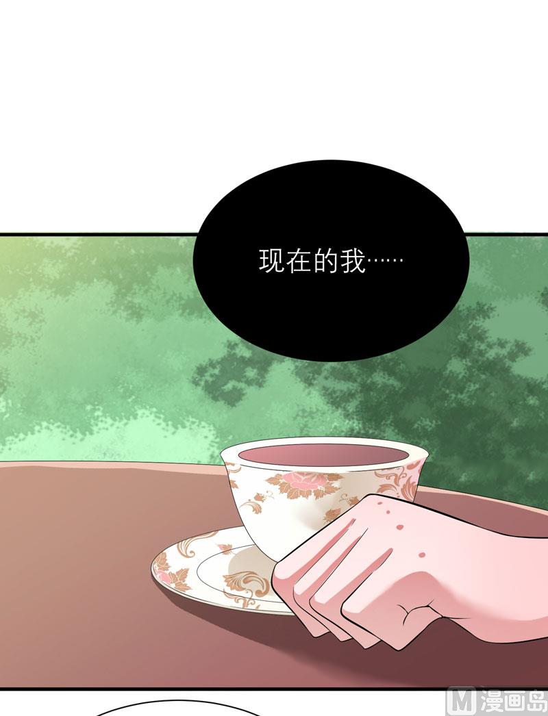 《BOSS的替嫁新娘》第82话 我可以追求你吗 第30页