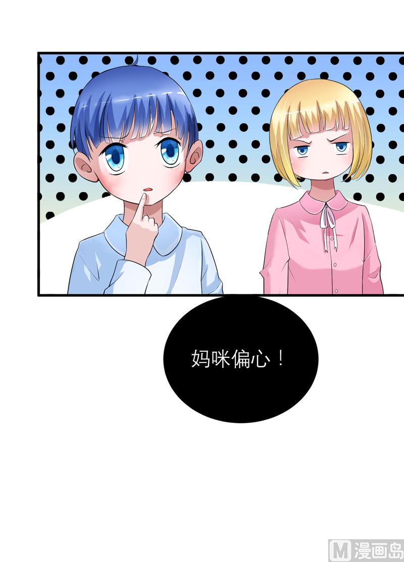 《BOSS的替嫁新娘》第87话 以后我就叫你何生好吗 第10页