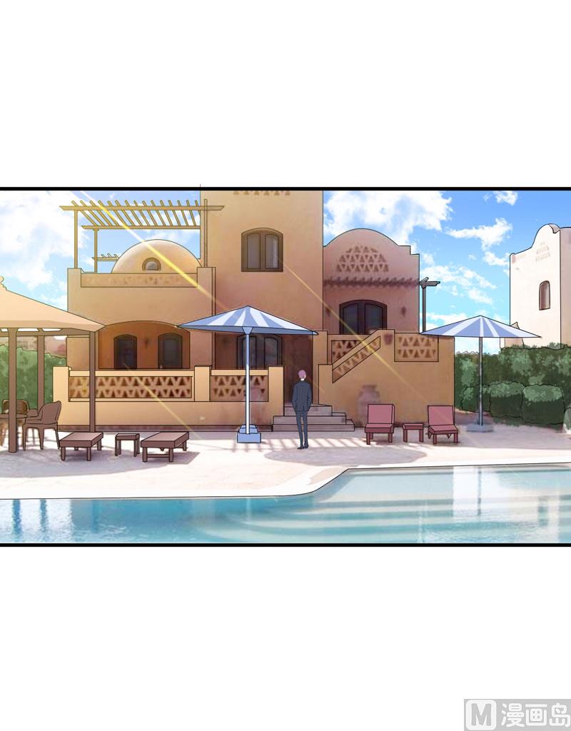 《BOSS的替嫁新娘》第87话 以后我就叫你何生好吗 第11页