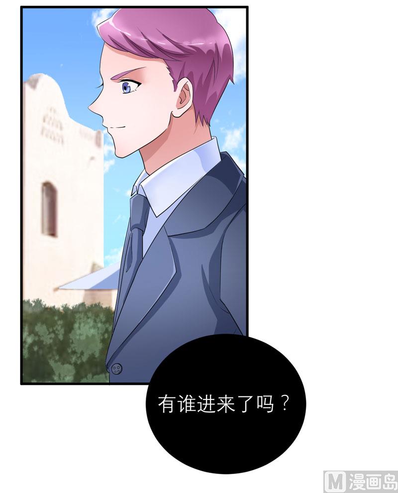 《BOSS的替嫁新娘》第87话 以后我就叫你何生好吗 第13页