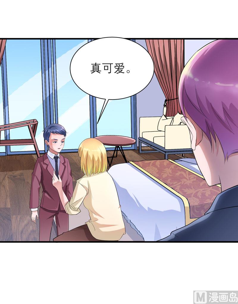 《BOSS的替嫁新娘》第87话 以后我就叫你何生好吗 第15页