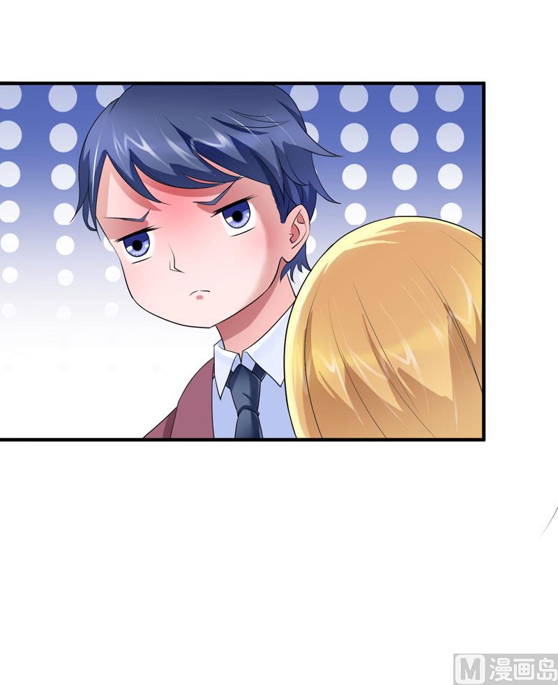 《BOSS的替嫁新娘》第87话 以后我就叫你何生好吗 第16页