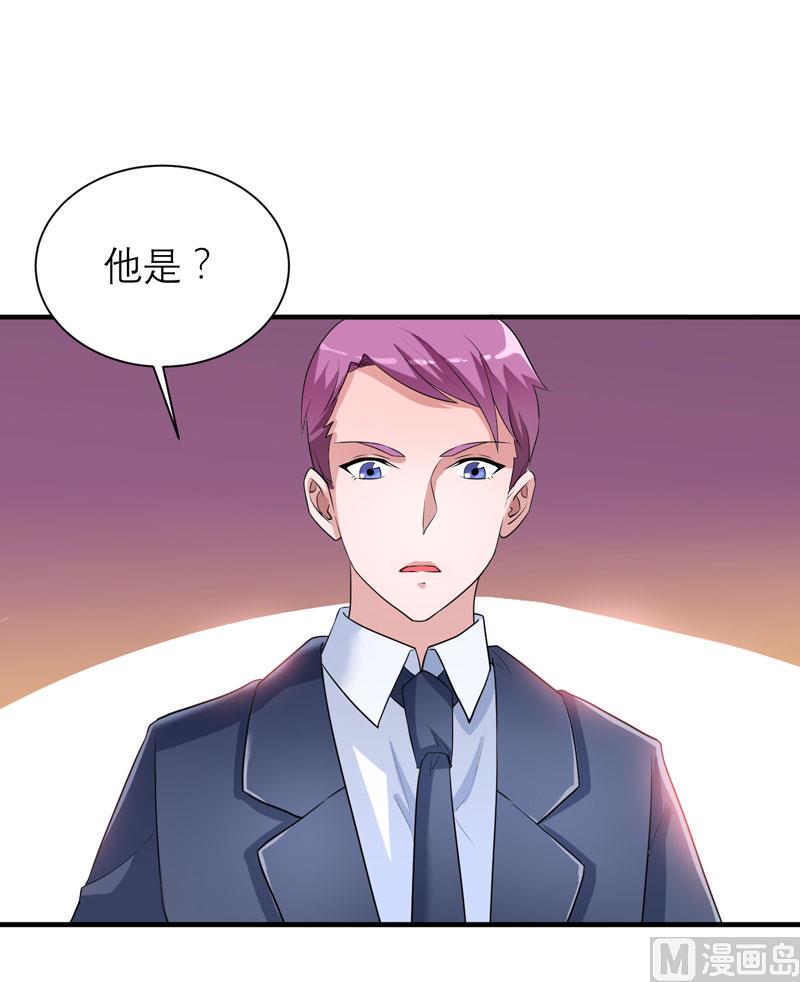 《BOSS的替嫁新娘》第87话 以后我就叫你何生好吗 第17页