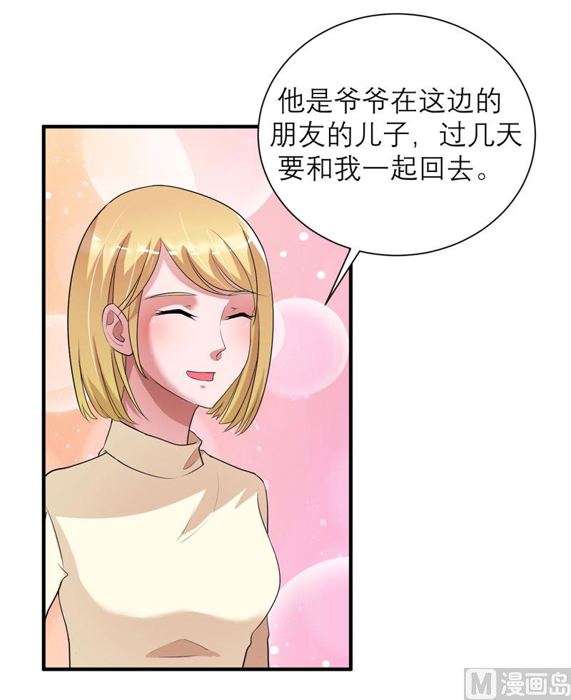 《BOSS的替嫁新娘》第87话 以后我就叫你何生好吗 第18页