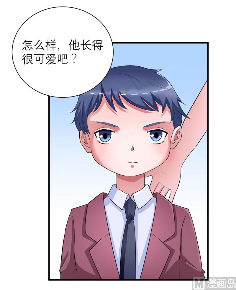 《BOSS的替嫁新娘》第87话 以后我就叫你何生好吗 第19页