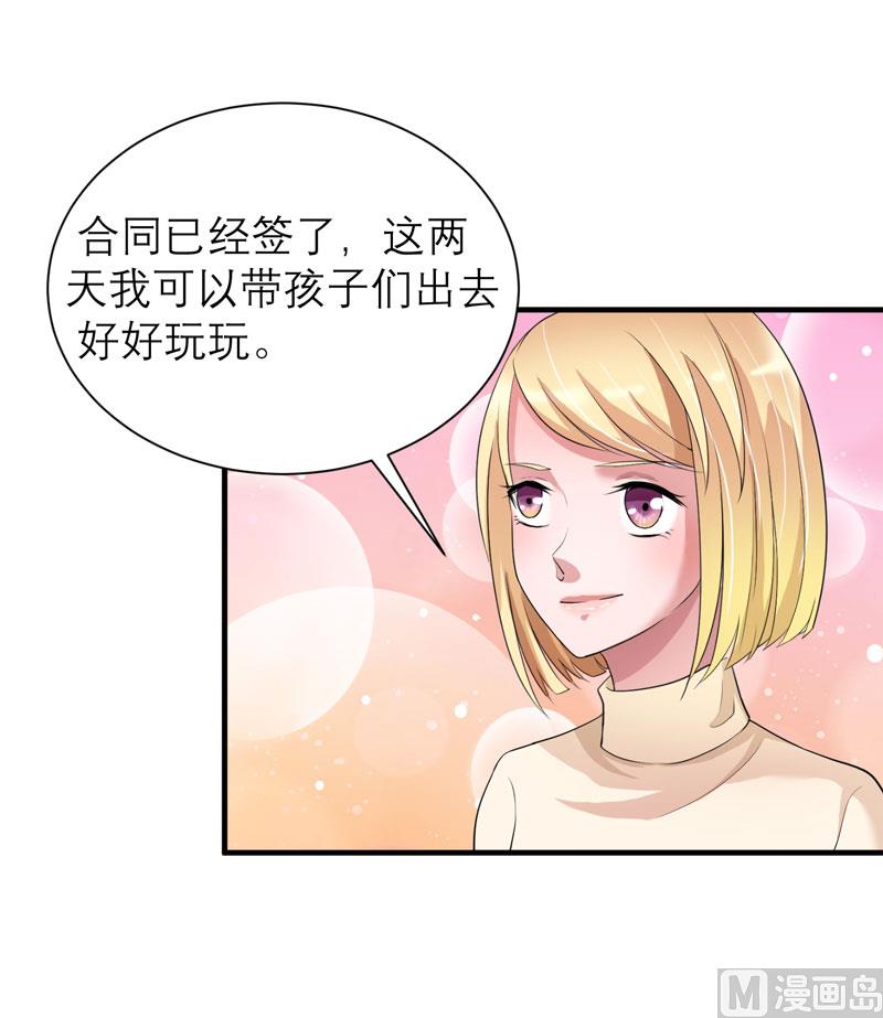 《BOSS的替嫁新娘》第87话 以后我就叫你何生好吗 第24页