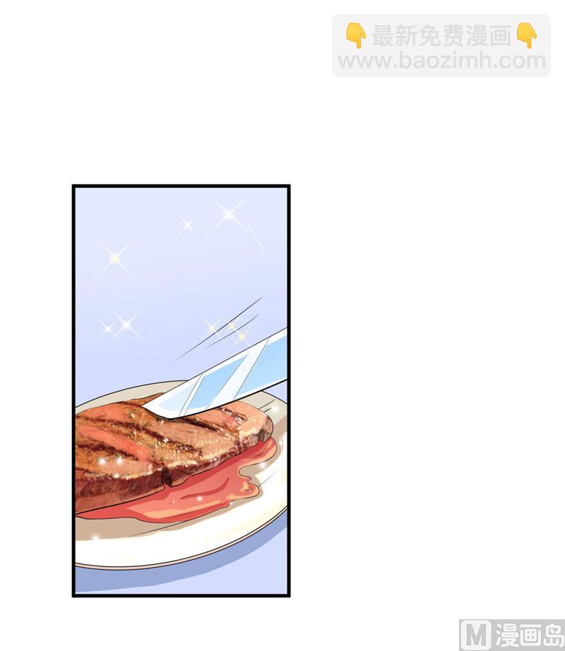 《BOSS的替嫁新娘》第87话 以后我就叫你何生好吗 第25页