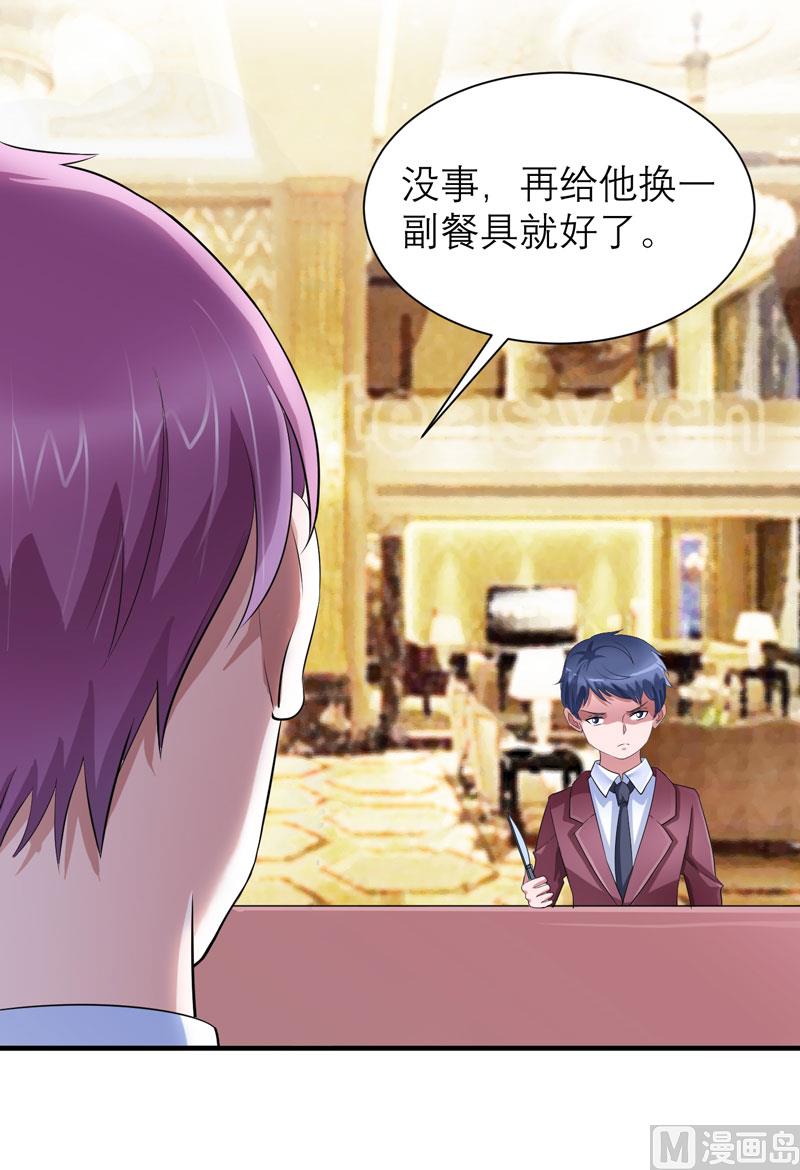 《BOSS的替嫁新娘》第87话 以后我就叫你何生好吗 第28页