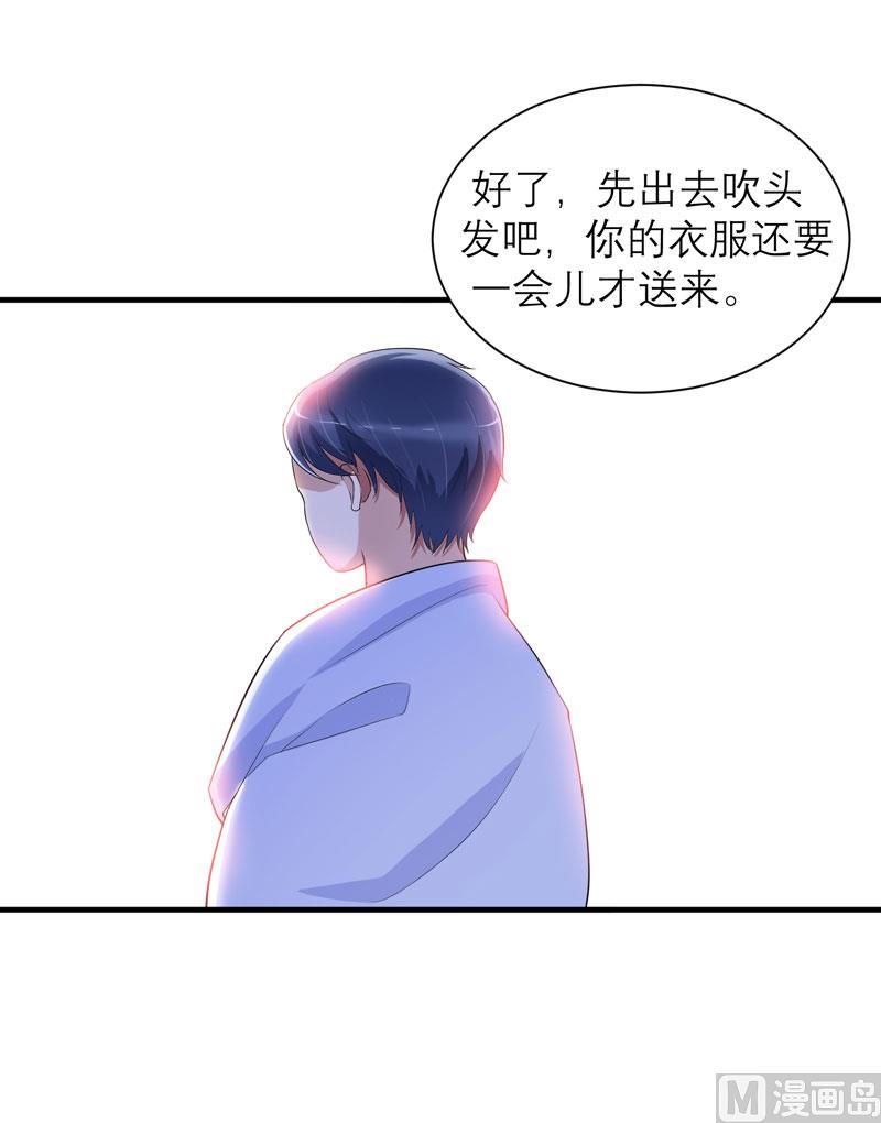 《BOSS的替嫁新娘》第87话 以后我就叫你何生好吗 第6页