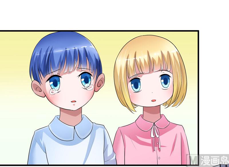 《BOSS的替嫁新娘》第87话 以后我就叫你何生好吗 第7页