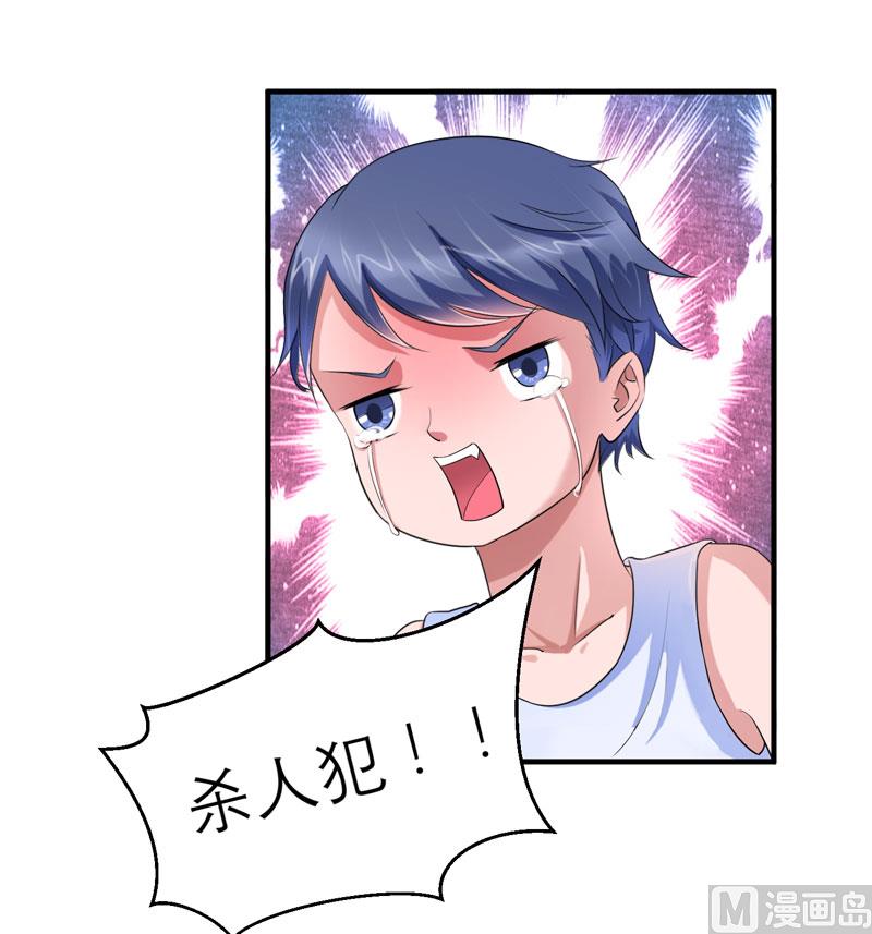 《BOSS的替嫁新娘》第86话 希思黎那个混蛋！ 第13页