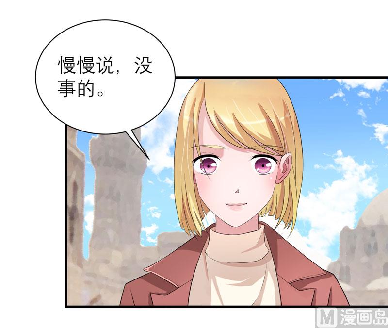 《BOSS的替嫁新娘》第86话 希思黎那个混蛋！ 第16页