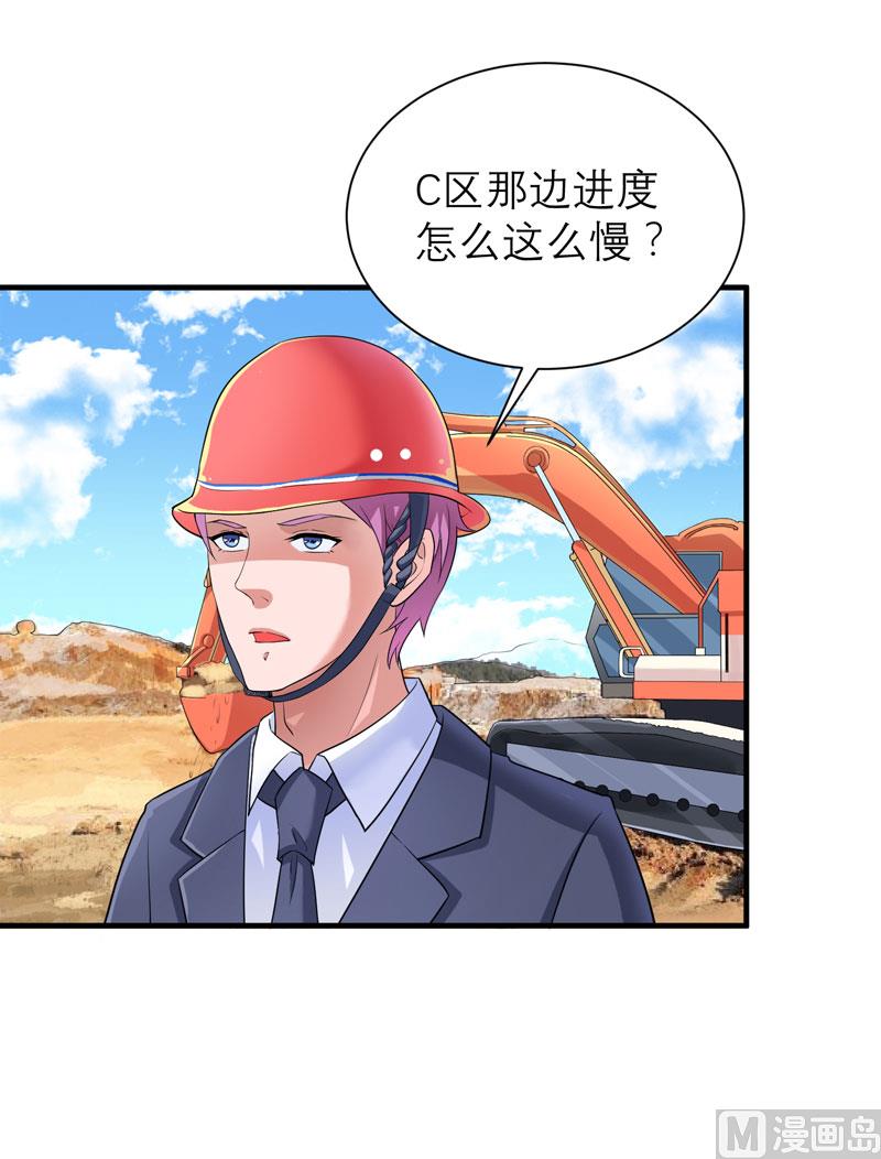 《BOSS的替嫁新娘》第86话 希思黎那个混蛋！ 第21页