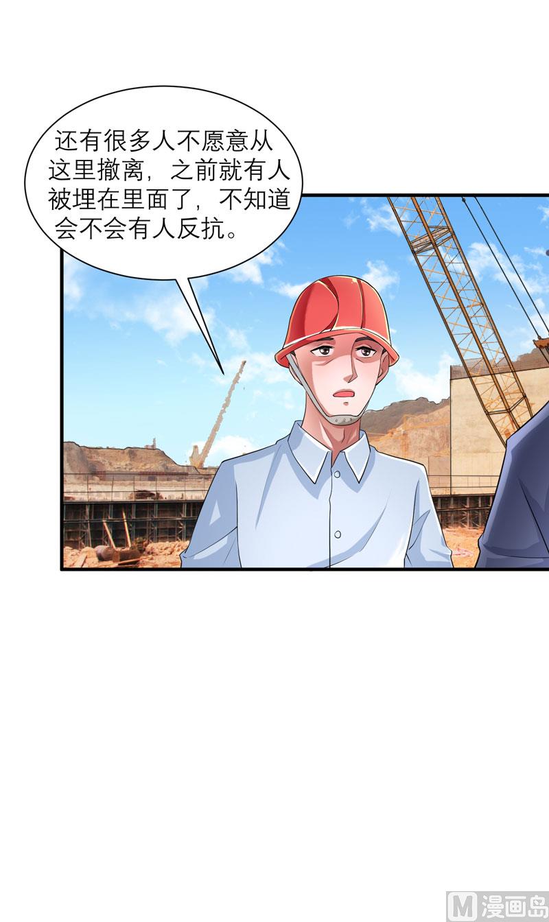 《BOSS的替嫁新娘》第86话 希思黎那个混蛋！ 第22页