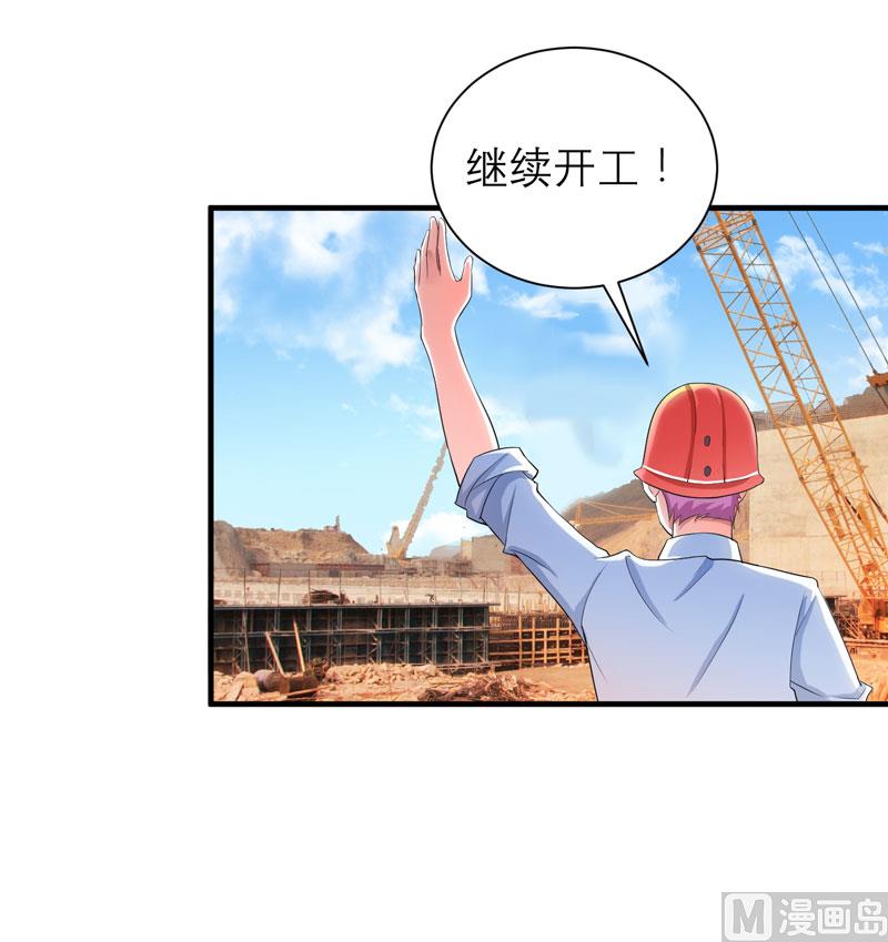 《BOSS的替嫁新娘》第86话 希思黎那个混蛋！ 第24页