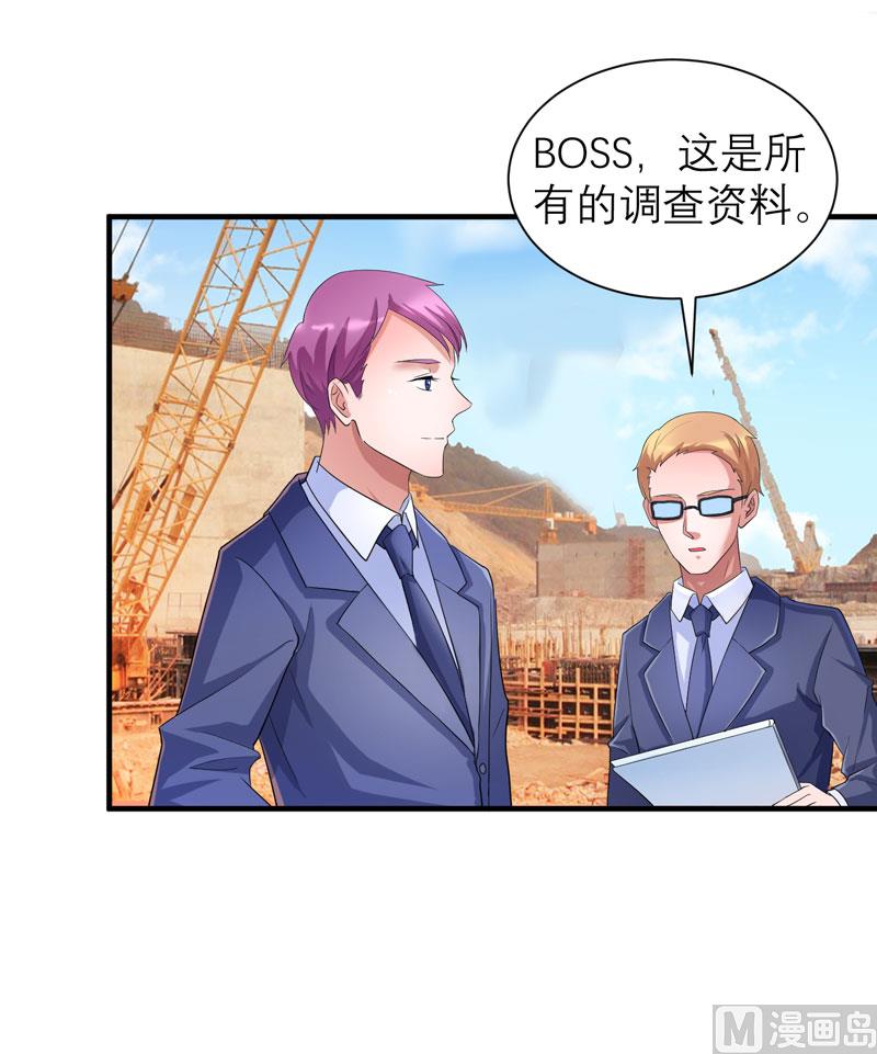 《BOSS的替嫁新娘》第86话 希思黎那个混蛋！ 第26页