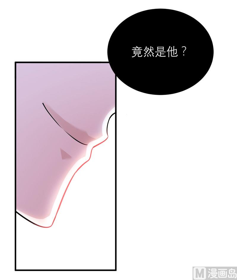 《BOSS的替嫁新娘》第86话 希思黎那个混蛋！ 第28页
