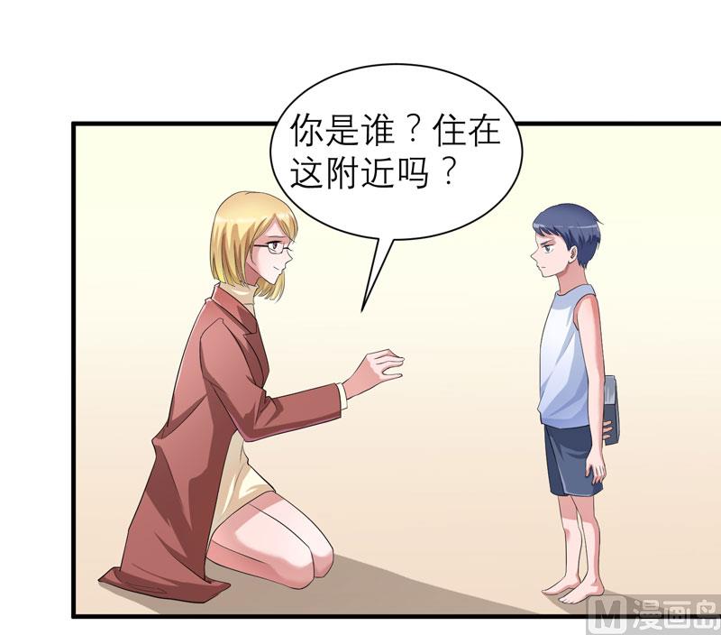 《BOSS的替嫁新娘》第86话 希思黎那个混蛋！ 第2页