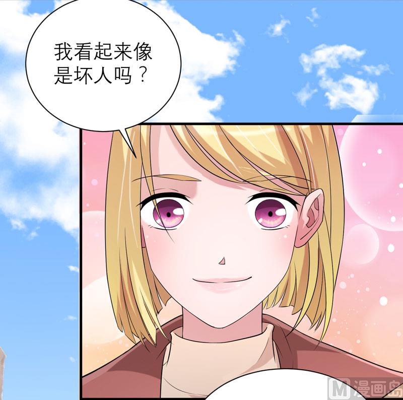 《BOSS的替嫁新娘》第86话 希思黎那个混蛋！ 第5页