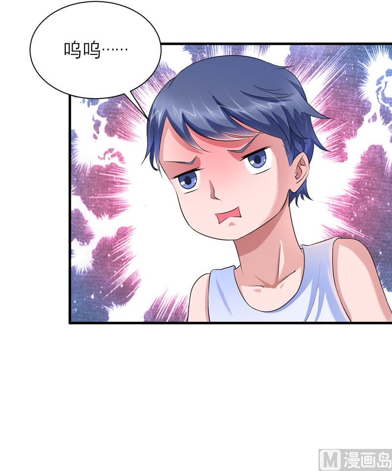 《BOSS的替嫁新娘》第86话 希思黎那个混蛋！ 第8页
