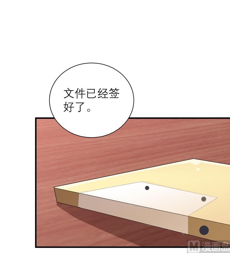 《BOSS的替嫁新娘》第85话 我好像听到了哥哥的声音 第12页