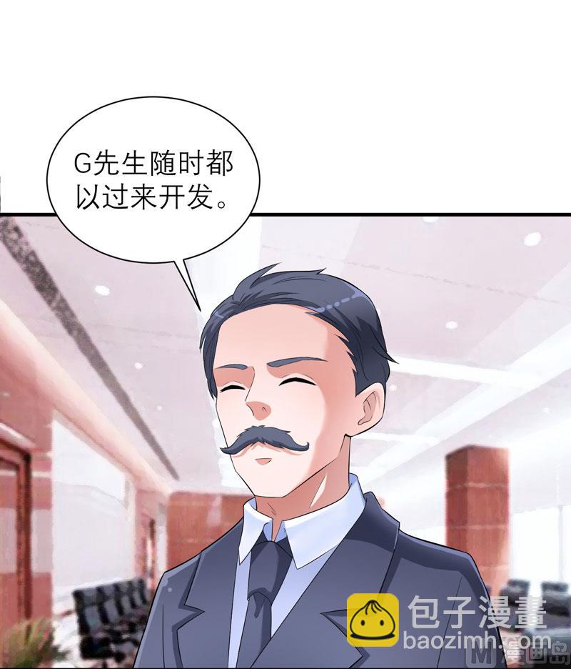 《BOSS的替嫁新娘》第85话 我好像听到了哥哥的声音 第13页