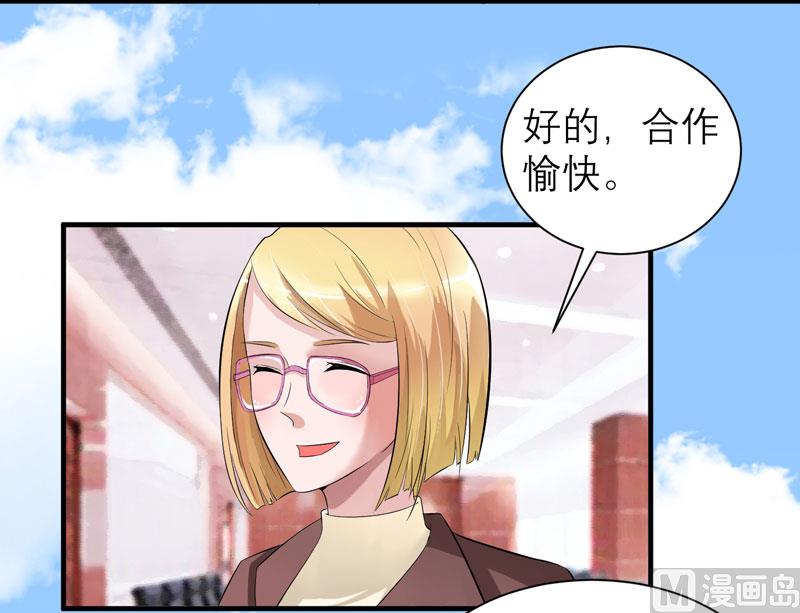《BOSS的替嫁新娘》第85话 我好像听到了哥哥的声音 第14页