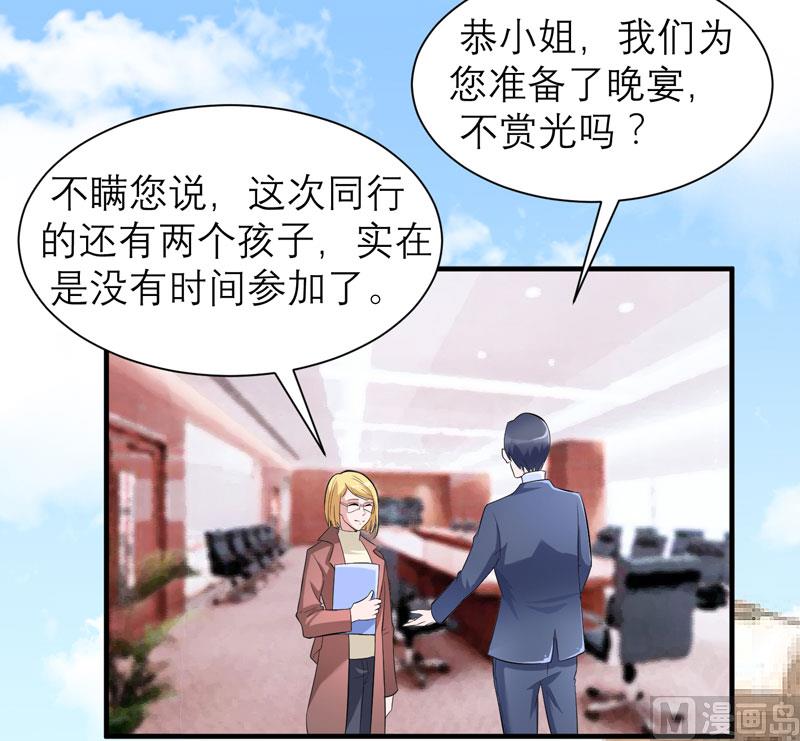 《BOSS的替嫁新娘》第85话 我好像听到了哥哥的声音 第15页