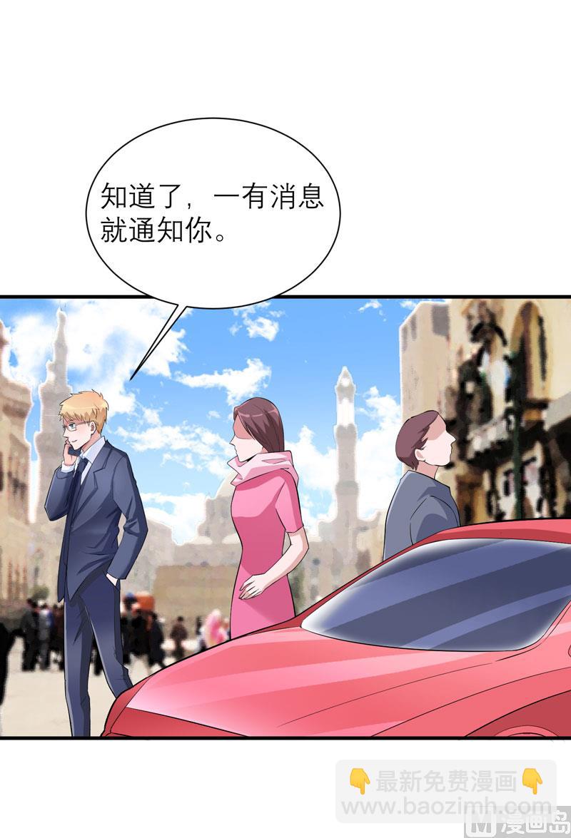 《BOSS的替嫁新娘》第85话 我好像听到了哥哥的声音 第19页
