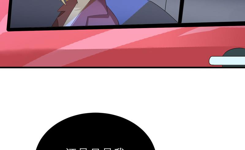 《BOSS的替嫁新娘》第85话 我好像听到了哥哥的声音 第22页