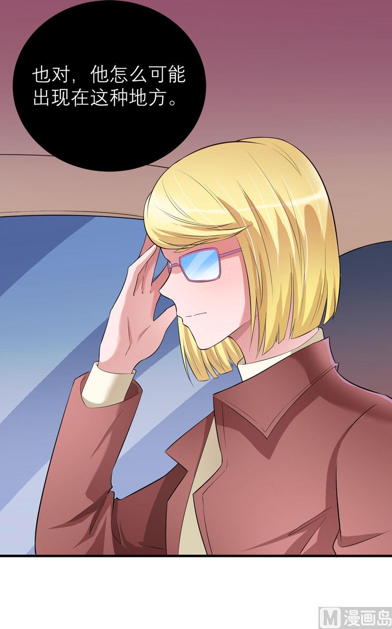 《BOSS的替嫁新娘》第85话 我好像听到了哥哥的声音 第24页