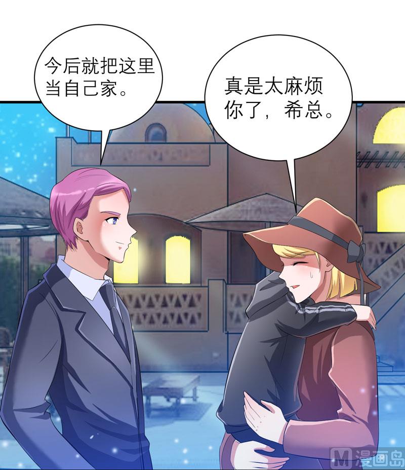 《BOSS的替嫁新娘》第85话 我好像听到了哥哥的声音 第2页
